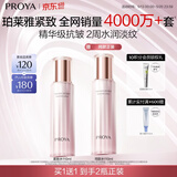 珀莱雅紧致肌密精华水保湿水爽肤水补水提拉紧致护肤品520礼盒生日礼物