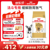 皇家狗粮 斗牛犬成犬狗粮 宠物中型犬 FBA26 全价犬粮 ≥12月 6.5KG