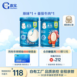 嘉宝原味+番茄牛肉谷物高铁米粉6月龄果蔬类辅食米糊250g