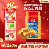 徐福记减糖30%沙琪玛香酥鸡蛋味526g/袋 约16枚  零食点心