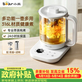 小熊（Bear）养生壶 1.5L大容量煮茶器煮茶壶 316L不锈钢喷淋蒸茶壶泡茶壶 恒温煮茶烧水一体 ZCQ-J15Z6