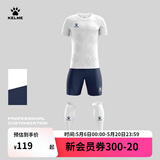 卡尔美（KELME）定制足球服男套装比赛透气短袖V领组队服印字印号球衣 8351ZB1085白色 XL