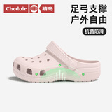 chedoir经典薄底洞洞鞋女夏季EVA外穿有足弓沙滩透气防滑静音护士拖鞋