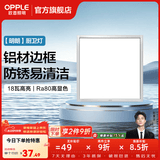 欧普照明铝扣板灯集成吊顶面板灯led厨卫灯天花板格栅平板灯嵌入式平板灯 明朗拉丝银【30*30 | 18瓦】防锈铝边 三年质保