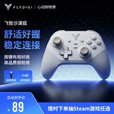 飞智沙漠狐 多模版无线游戏手柄 类xbox霍尔扳机switch电脑PC手机steamNS 原神鸣潮星露谷物语仁王3