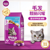 伟嘉成猫猫粮3.6kg海洋鱼味布偶夹心粮【原料透明】