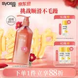 丝蕴（syoss）护发素山茶油滋养修护润发乳抚平毛躁减少分叉420ml520礼物