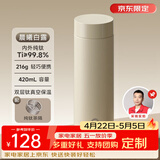 富光纯钛保温杯真空男女士钛水杯子茶水分离户外露营长辈女神生日礼物 云雾白420ML【纯钛】