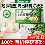 神农金康有机茯苓粉750g茯苓块磨粉茯苓糕煮粥煲汤料 老树茯苓丁块搭养胃