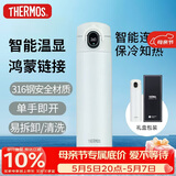 膳魔师（THERMOS）智能保温杯470ml男女士高档水杯子伴手礼生日礼物TEEA新锐白