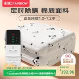 彩虹【高温断电】单人智能定时除螨棉料电热毯电褥子1.8*1.0米
