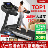 佑美【健身房同款】A8跑步机家庭用降噪爬坡登山机折叠大型健身房器材 【支持鸿蒙智联】蓝单-73CM跑台