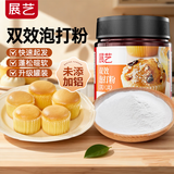展艺双效泡打粉180g罐装烘焙膨松剂中式面点糕点包子馒头发面烘焙原料