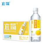 宜简苏打水无气橘子味无糖苏打饮料360ml*15瓶整箱装