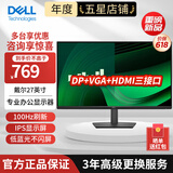 戴尔（DELL） 显示器 1080P不闪屏支持壁挂液晶电脑多尺寸显示屏 办公台式电脑显示屏 E2725HM 27英寸低蓝光100HZ