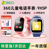 360儿童电话手表9xsp长效续航学生青少年4G全网通可视频拍照防水定位智能手表男女蓝