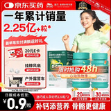 迪巧成人钙120片*2盒孕妇钙片中老年补钙哺乳期碳酸钙d3咀嚼片含维生素d3不易便秘非液体钙