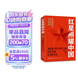 红星照耀中国 八年级上册阅读 全本无删减 中小学生课外阅读（赠名师视频课） 儿童节
