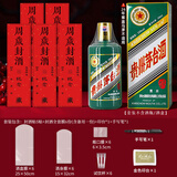 摩多 周岁生日布置封酒贴抓周装饰酒封带生肖茅台全套封酒膜