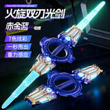 菲贝（feibei）火旋双刃光剑可伸缩发光玩具男孩星球大战7-10岁生日礼物儿童3-6
