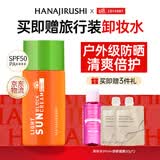 花印防晒霜进口男女士户外旅行护肤品生日礼物 【SPF50+】花印防晒乳60ml