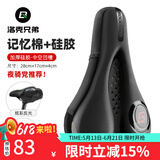 洛克兄弟 自行车坐垫套硅胶加厚加宽座垫山地车座套骑行装备配件 慢回弹记忆棉  反光款 大号