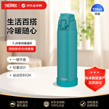 膳魔师（THERMOS）保温保冷杯不锈钢杯子户外运动便携保温水杯FJR-720绿松石720ml