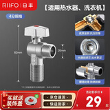 日丰RIIFO黄铜球阀全开大流量三角阀燃气热水器水阀加厚球阀套装