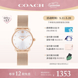 蔻驰（COACH）ELLIOT系列 钢带石英女表14504222 送礼/520礼物