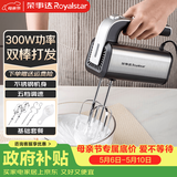 荣事达（Royalstar）电动打蛋器家用全自动奶油打发器小型打鸡蛋清蛋糕面糊搅拌器手持300W大功率烘焙料理机 EGK207L