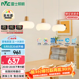 雷士（NVC）奶油风法式浪漫云团灯罩餐厅灯智能全光谱3头吊灯WHDD48D/G-01