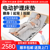 福珍电动护理床垫起床辅助器起身起背器老人卧床久躺神器升降床垫 4全翻身丨一体空气纤维垫丨起背+抬腿丨送餐桌