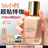 雅诗兰黛DW持妆粉底液72#1N1中性偏白色30ml化妆品礼盒520送女朋友礼物