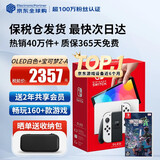 任天堂（Nintendo）【国内保税仓】Switch2/1代 OLED/续航加强日版/港版便携家用ns体感游戏机掌机 日版OLED白色+宝可梦传说Z-A