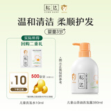 松达婴儿山茶油面霜身体乳液洗护用品试用体验装 【尝鲜装】儿童洗发水10ml