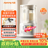 九阳（Joyoung） 破壁机全自动免煮2-4人家用自清洗豆浆机轻音降噪榨汁料理机五谷杂粮 P507 国家补贴
