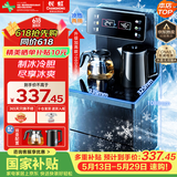 长虹茶吧机家用饮水机遥控智能【双温双显双出水口】下置水桶立式泡茶机烧水壶冷热款Y-CD22