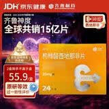神度 枸橼酸西地那非片 25mg*24片*2盒装