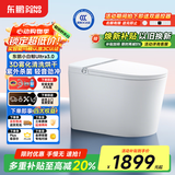 东鹏（DONGPENG）智能马桶小白鲸焕新感应杀菌泡沫盾清洗Ultra3.0 400坑距免费送装