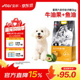 艾尔（Aier）狗粮 牛油果 泰迪金毛星期六犬粮 全价犬粮 宠物狗粮 牛油果幼犬粮5kg10斤
