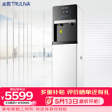 沁园（TRULIVA）商用净水器三级过滤办公室工厂酒店立式过滤一体化直饮RO反渗透净饮机QS-ZRD-L08