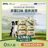 ZEAL狗狗主食罐头170g*6混合口味湿粮狗粮成犬幼犬通用新西兰原装进口