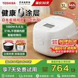 东芝（TOSHIBA）【官方旗舰店】饭甜甜0涂层电饭煲316L不锈钢内胆家用微微压电饭锅  鲜米酵活饭IH加热 一级能效 双内胆丨 3L 丨RC-10IHTC(W)