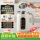 九阳（Joyoung）【重磅新品】1.2L钛豆浆机316钛钢0涂层变频轻音家用2-4人全自动免煮免滤PL1180【价保618】