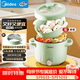 美的（Midea）电煮锅 宿舍小电锅 电蒸锅 多功能家用宿舍泡面小火锅 蒸煮一体电热锅2.6L多功能锅XZE2066 配蒸笼