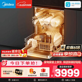 美的（Midea）【RX600Max】150升以上独嵌洗碗机105℃热风烘干+升降碗篮超一级水效三星消毒分层洗