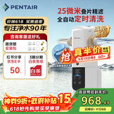 滨特尔（pentair）前置过滤器大通量家用全屋自来水管道过滤器大流量净水器排行前十名水驱涡轮+反冲洗刮洗净水器 【新品升级】L360全自动定时清洗-25μm