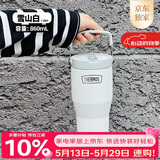 膳魔师（THERMOS）保温杯拎拎杯860ml男女儿童吸管水杯子伴手礼生日礼物TSKP-WH