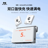 米丢适配DJI大疆action5pro运动相机冷极电池充电器充电仓大疆action6运动相机action4/3电池冷极电池 适配大疆action5/4【2个冷极电池+双充盒】