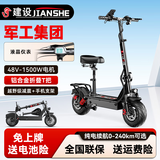 建设电动滑板车成人可折叠两轮小型便携代驾折叠滑板车迷你踏板车锂电池学生代步车 48V铝奢版-1500W-100公里-带座